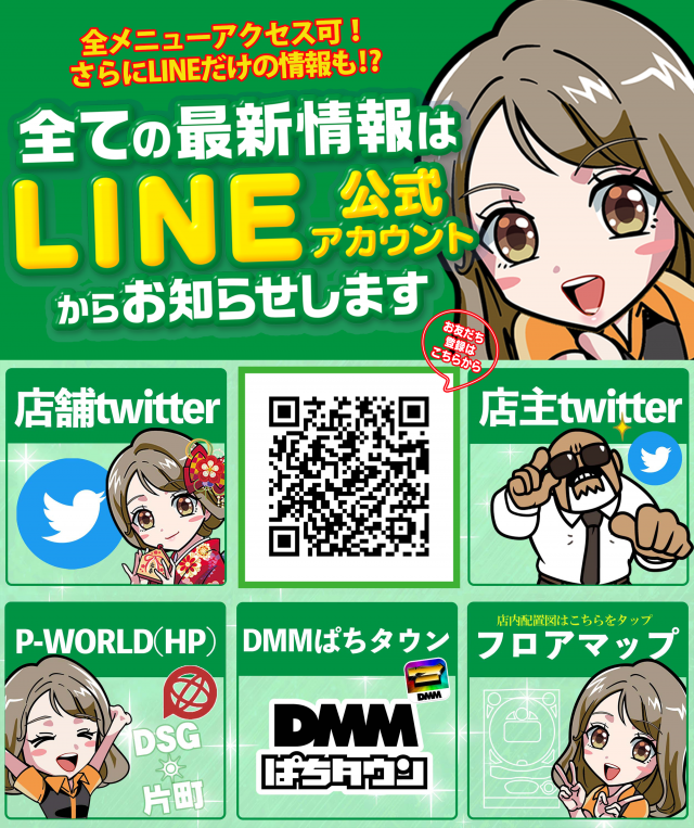 片町DSG大将軍の最新情報画像