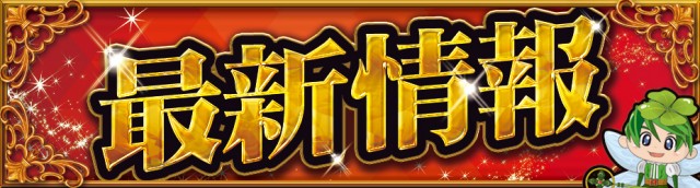 ミリオンもりの里店の最新情報画像