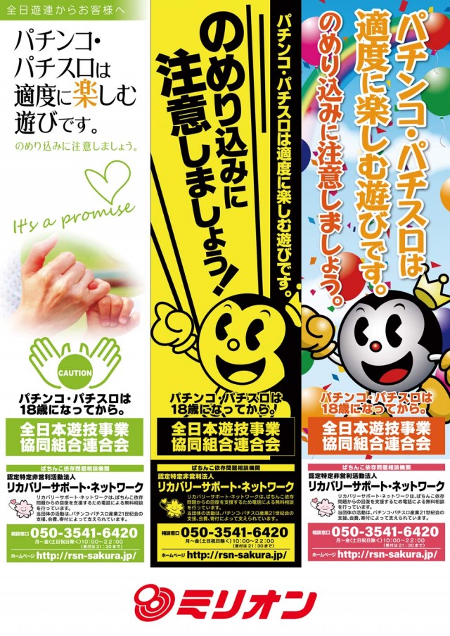 ミリオンもりの里店の最新情報画像