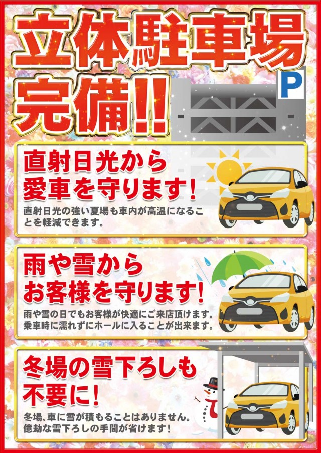 ミリオンもりの里店の最新情報画像