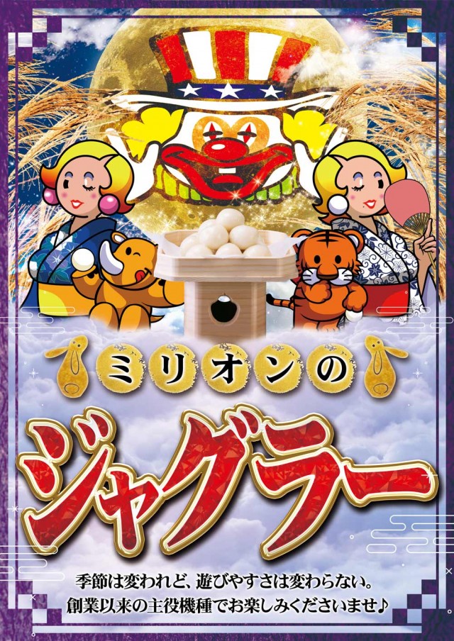 ミリオンもりの里店の最新情報画像