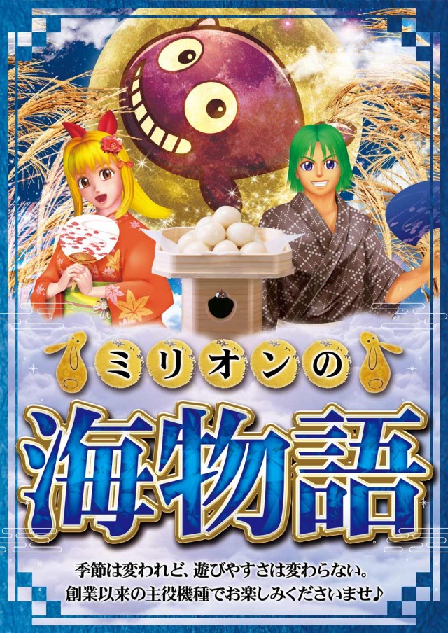 ミリオンもりの里店の最新情報画像