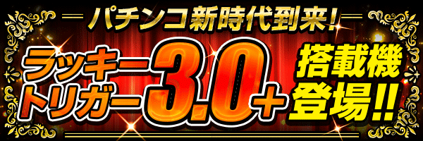 APOLLO長田店の最新情報画像