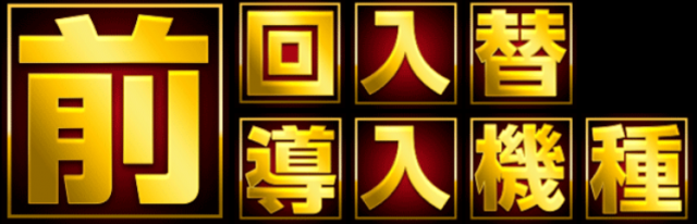 APOLLO長田店の最新情報画像