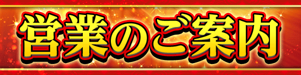 APOLLO長田店の最新情報画像