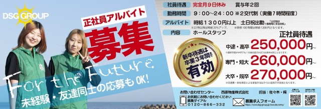 APOLLO長田店の最新情報画像