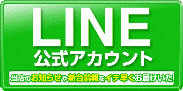 APOLLO長田店の最新情報画像