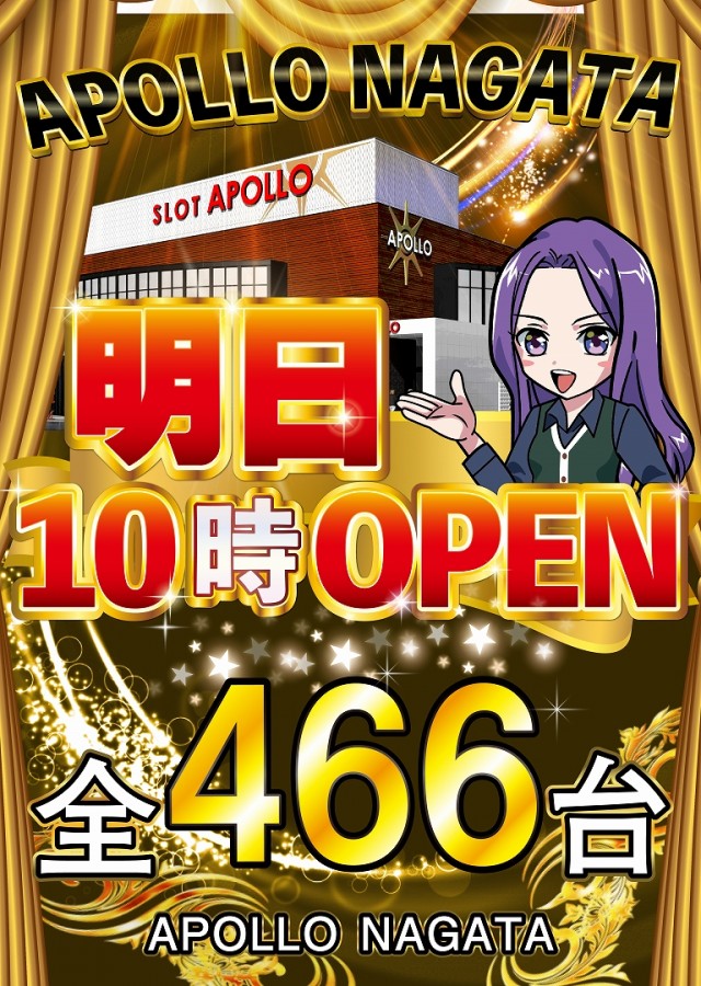 APOLLO長田店の最新情報画像