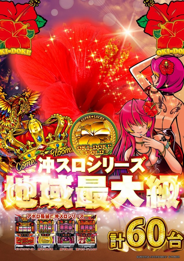 APOLLO長田店の最新情報画像