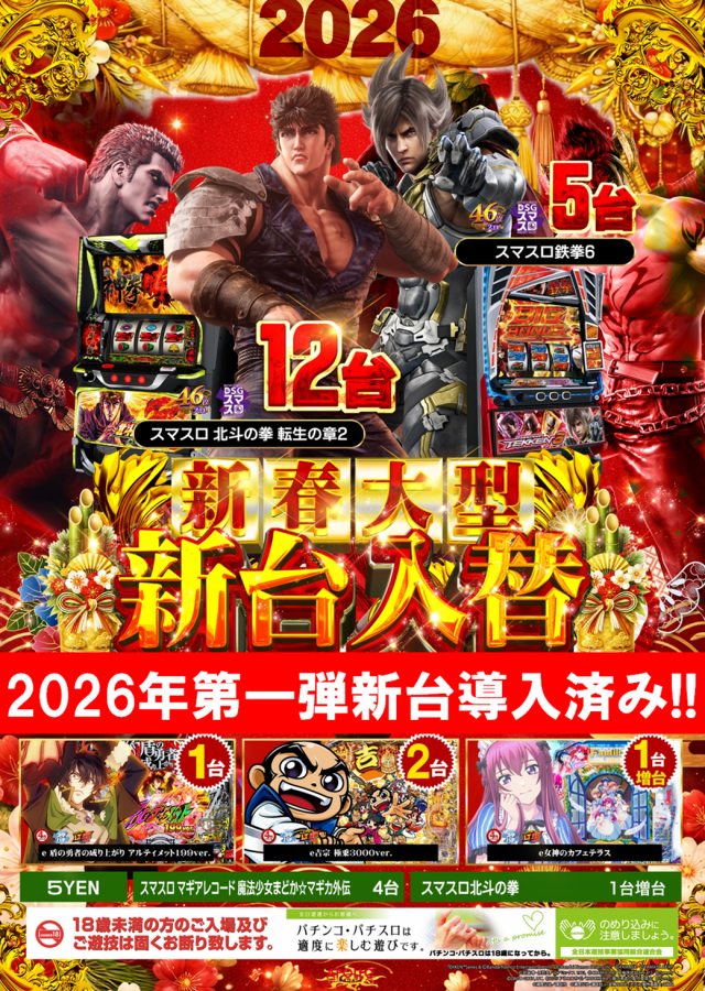 APOLLO長田店の最新情報画像