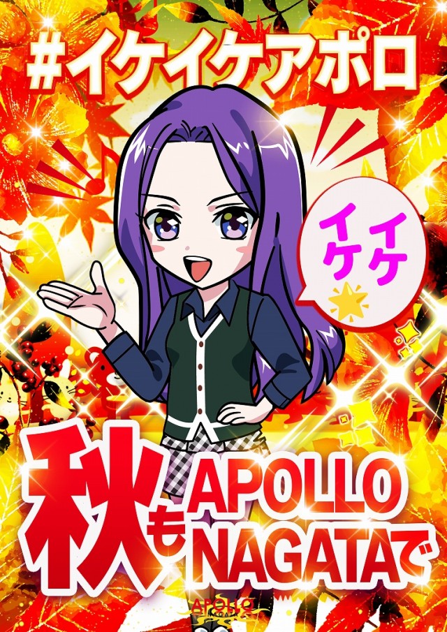 APOLLO長田店の最新情報画像