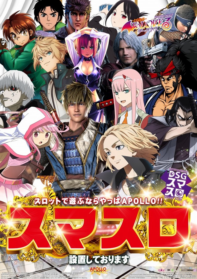 APOLLO長田店の最新情報画像