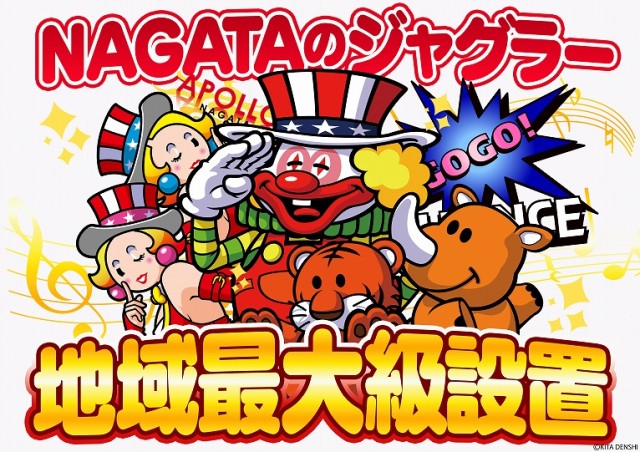 APOLLO長田店の最新情報画像