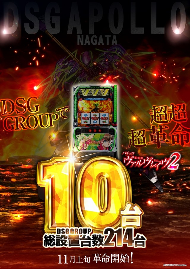 APOLLO長田店の最新情報画像