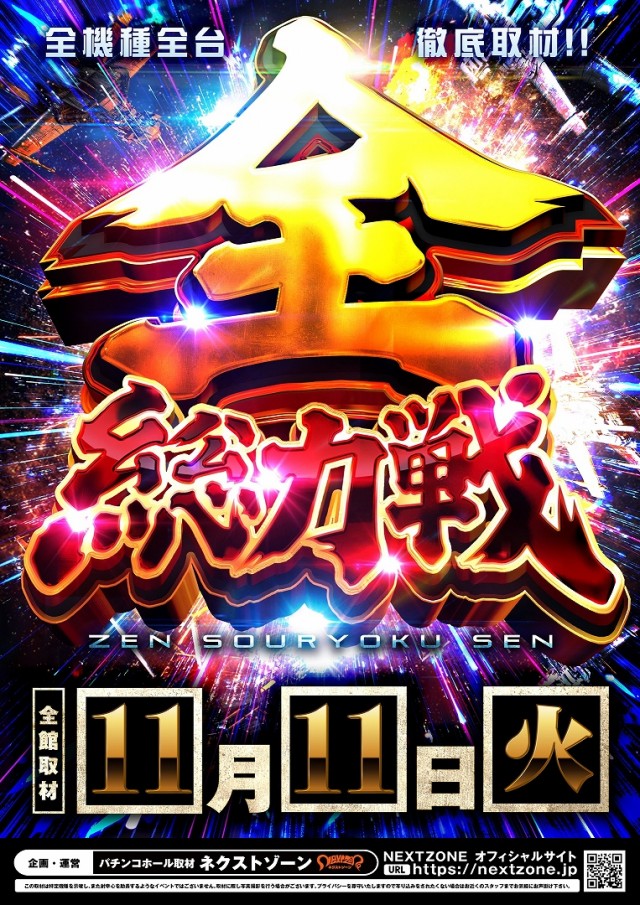 APOLLO長田店の最新情報画像