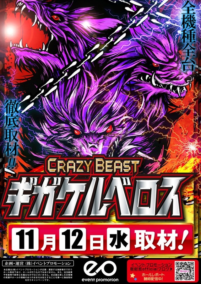 APOLLO長田店の最新情報画像