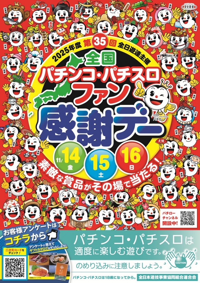 APOLLO長田店の最新情報画像