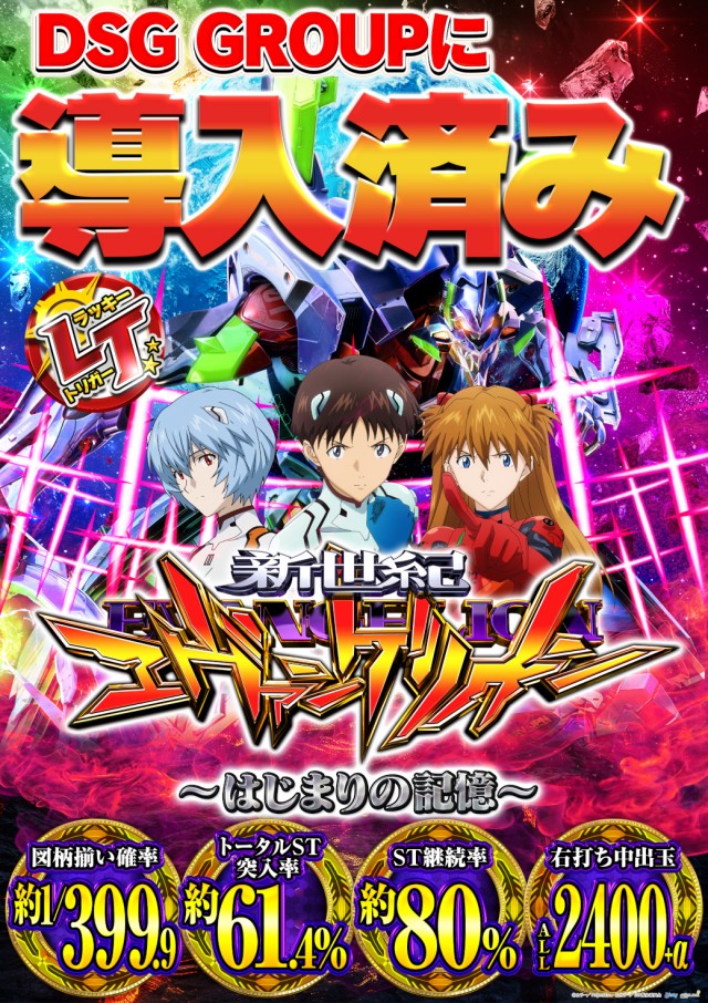 APOLLO長田店の最新情報画像