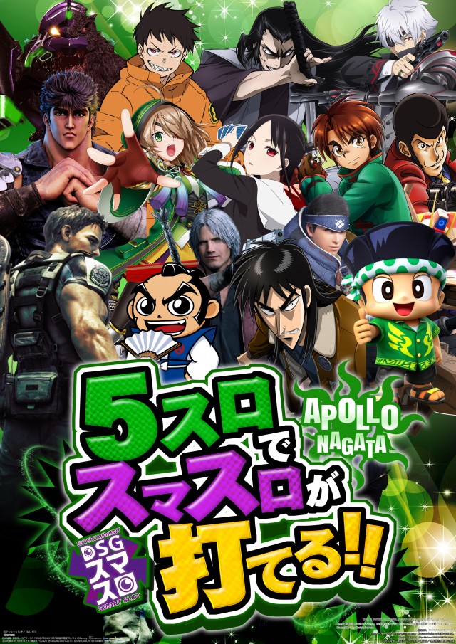 APOLLO長田店の最新情報画像