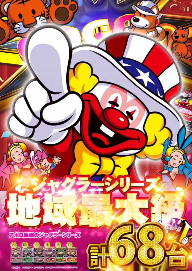 APOLLO長田店の最新情報画像