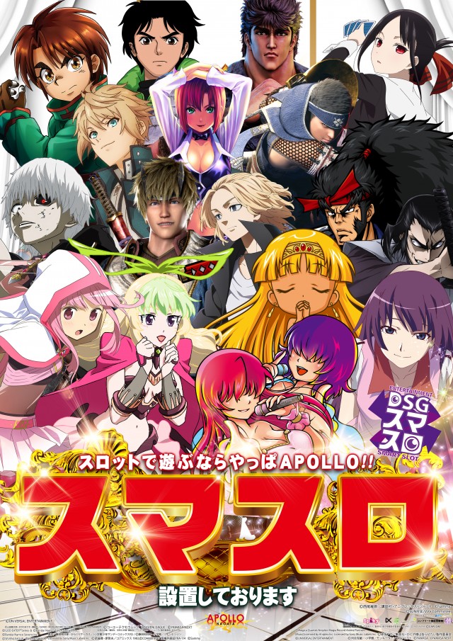 APOLLO長田店の最新情報画像