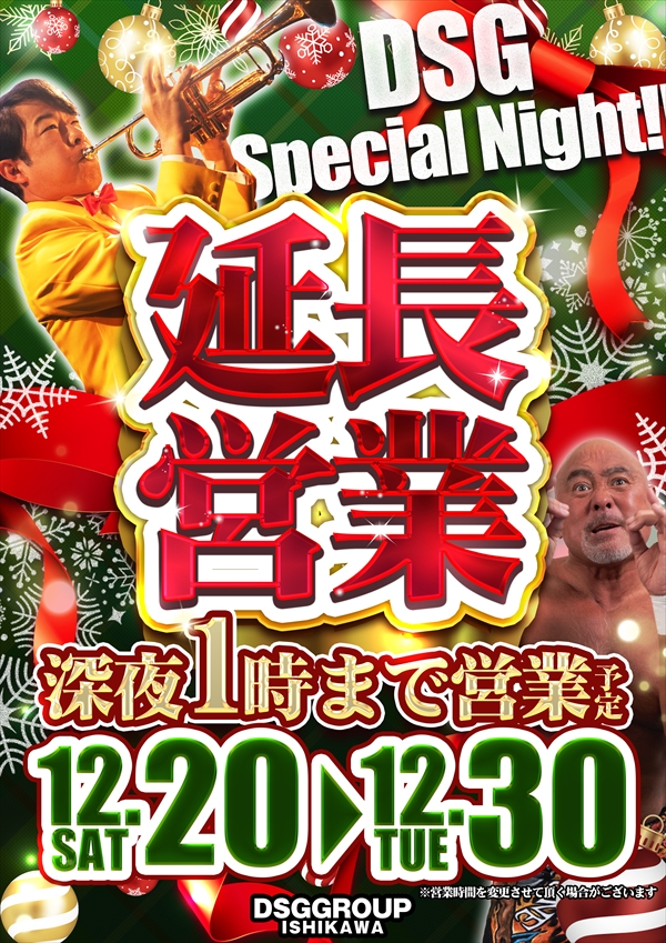 DSG MEGA WORLDの最新情報画像