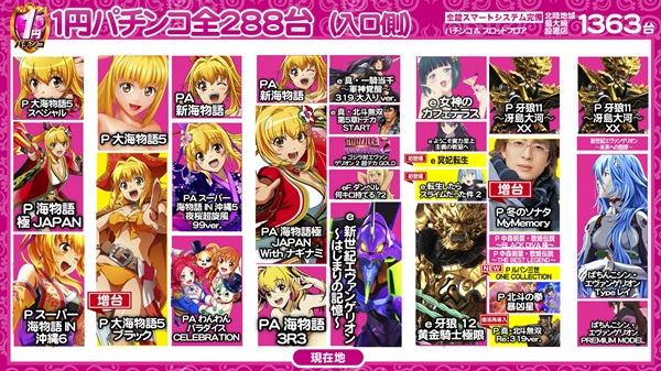 DSG MEGA WORLDの最新情報画像