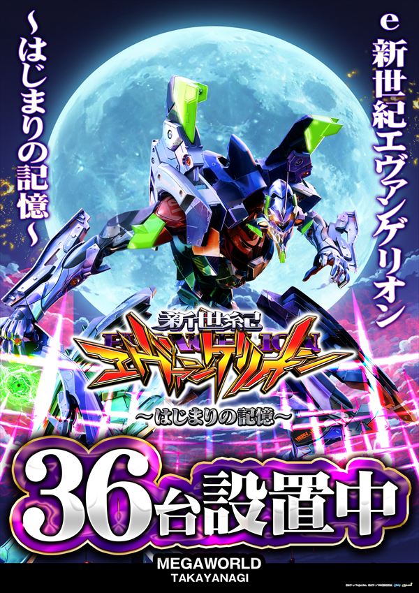 DSG MEGA WORLDの最新情報画像