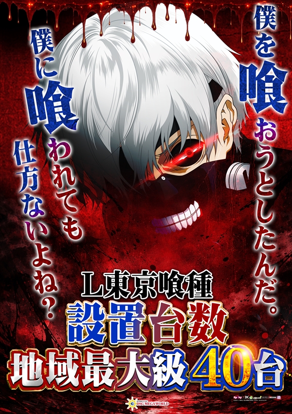 DSG MEGA WORLDの最新情報画像