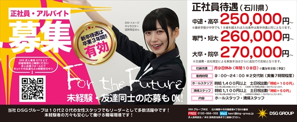 DSG MEGA WORLDの最新情報画像