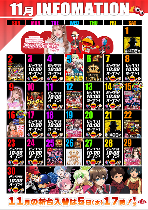 オークラ諸江店の最新情報画像