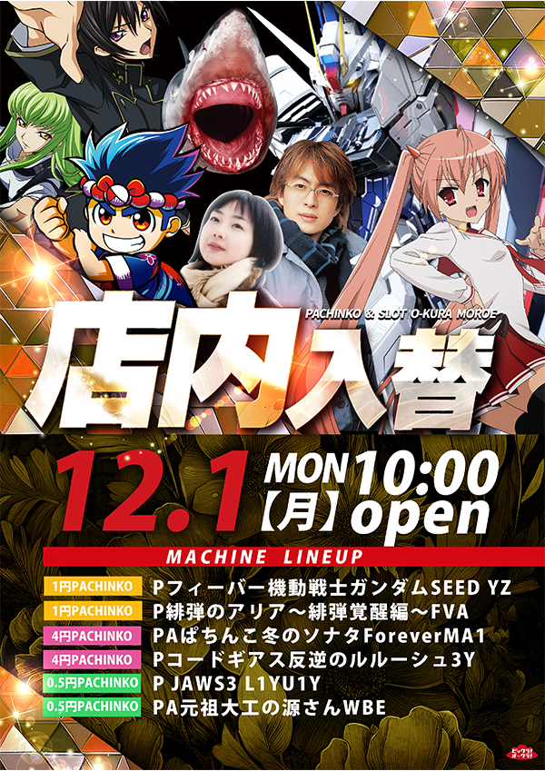 オークラ諸江店の最新情報画像