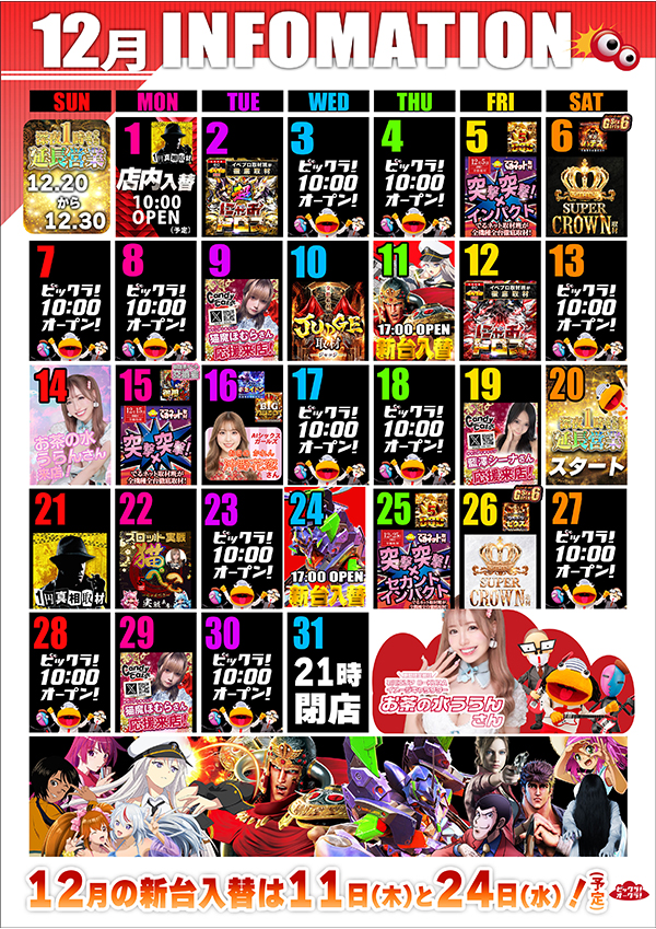 オークラ諸江店の最新情報画像