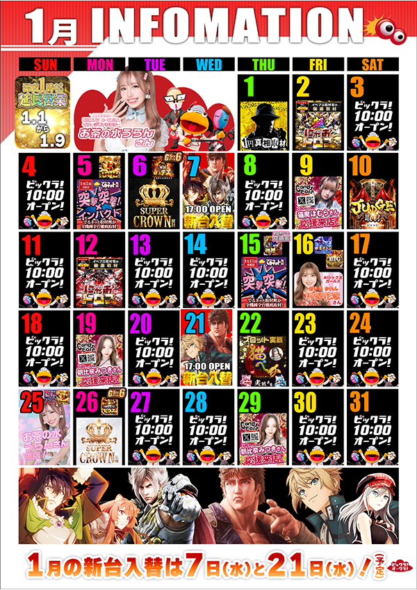 オークラ諸江店の最新情報画像