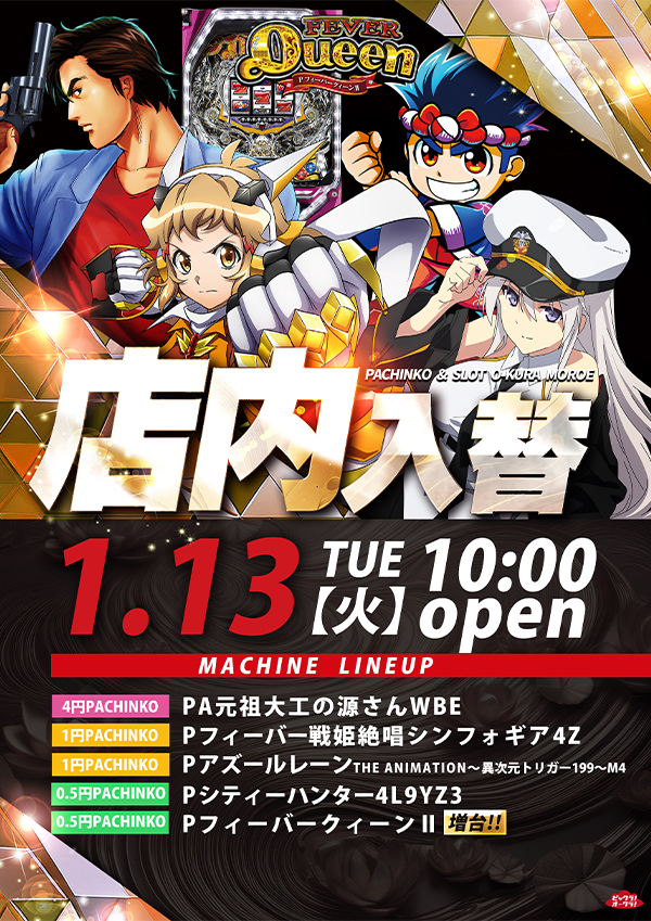 オークラ諸江店の最新情報画像