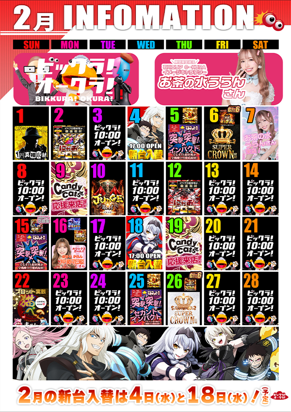 オークラ諸江店の最新情報画像