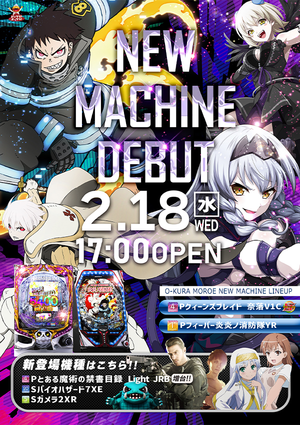 オークラ諸江店の最新情報画像