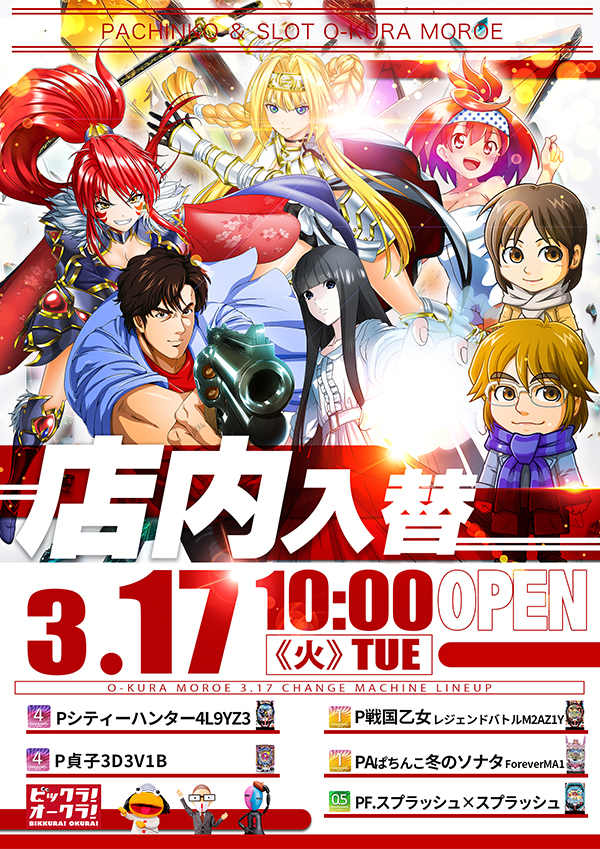 オークラ諸江店の最新情報画像