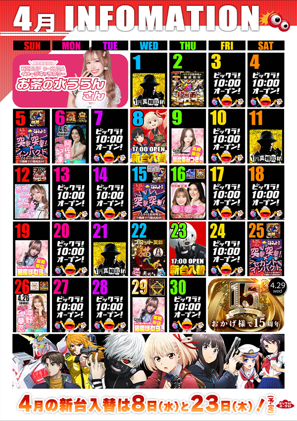 オークラ諸江店の最新情報画像