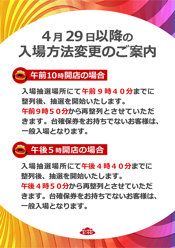 オークラ諸江店の最新情報画像