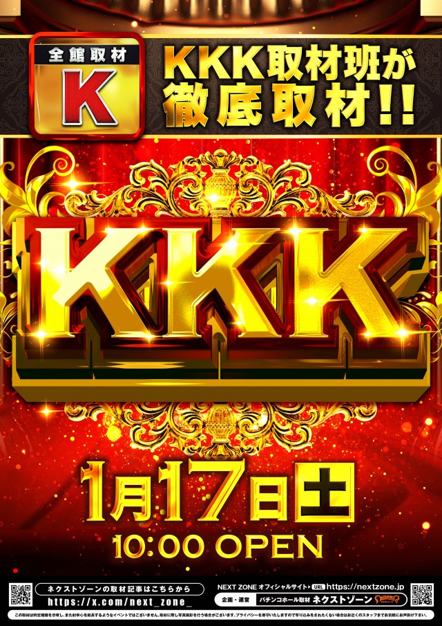 ディーダス1137の最新情報画像