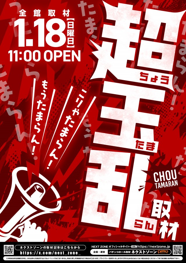 ディーダス1137の最新情報画像