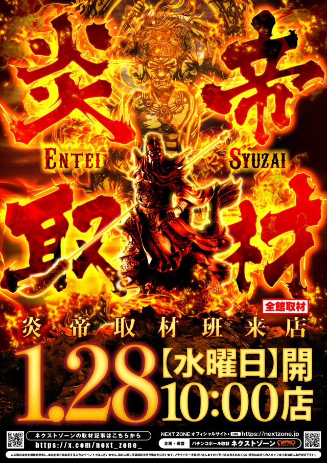 ディーダス1137の最新情報画像