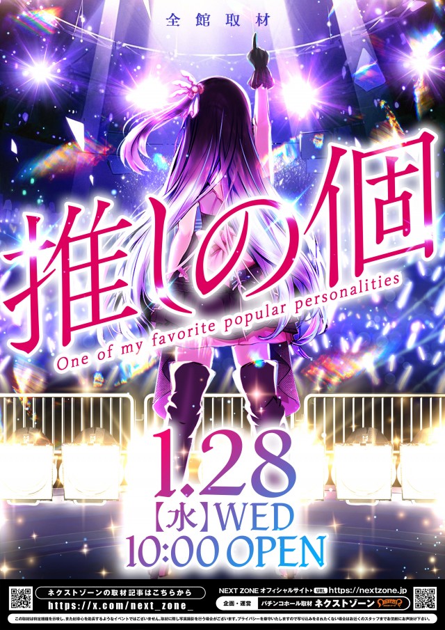 ディーダス1137の最新情報画像