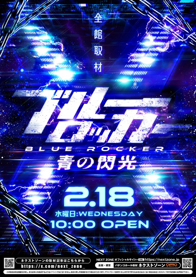 ディーダス1137の最新情報画像