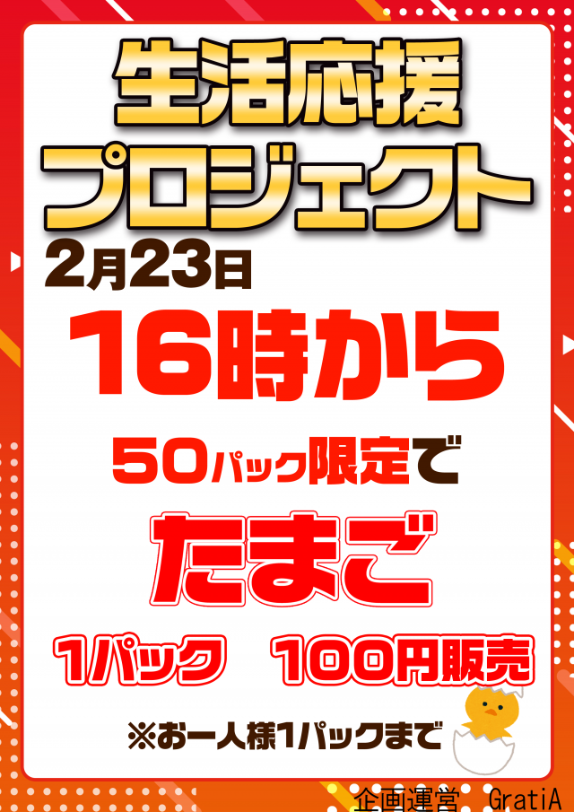 ディーダス1137の最新情報画像