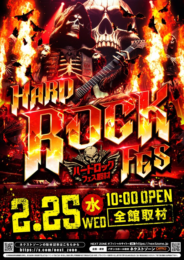 ディーダス1137の最新情報画像