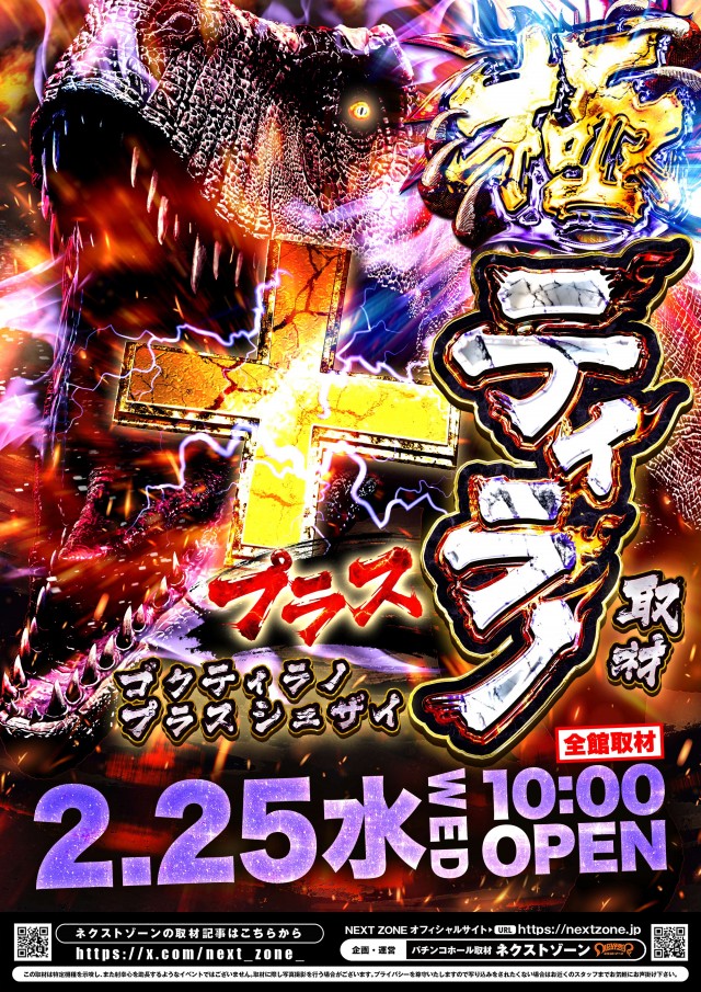 ディーダス1137の最新情報画像