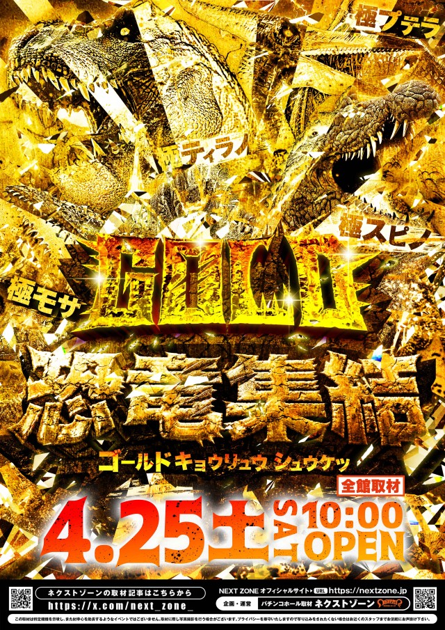 ディーダス1137の最新情報画像