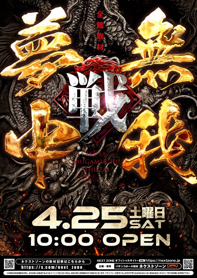 ディーダス1137の最新情報画像